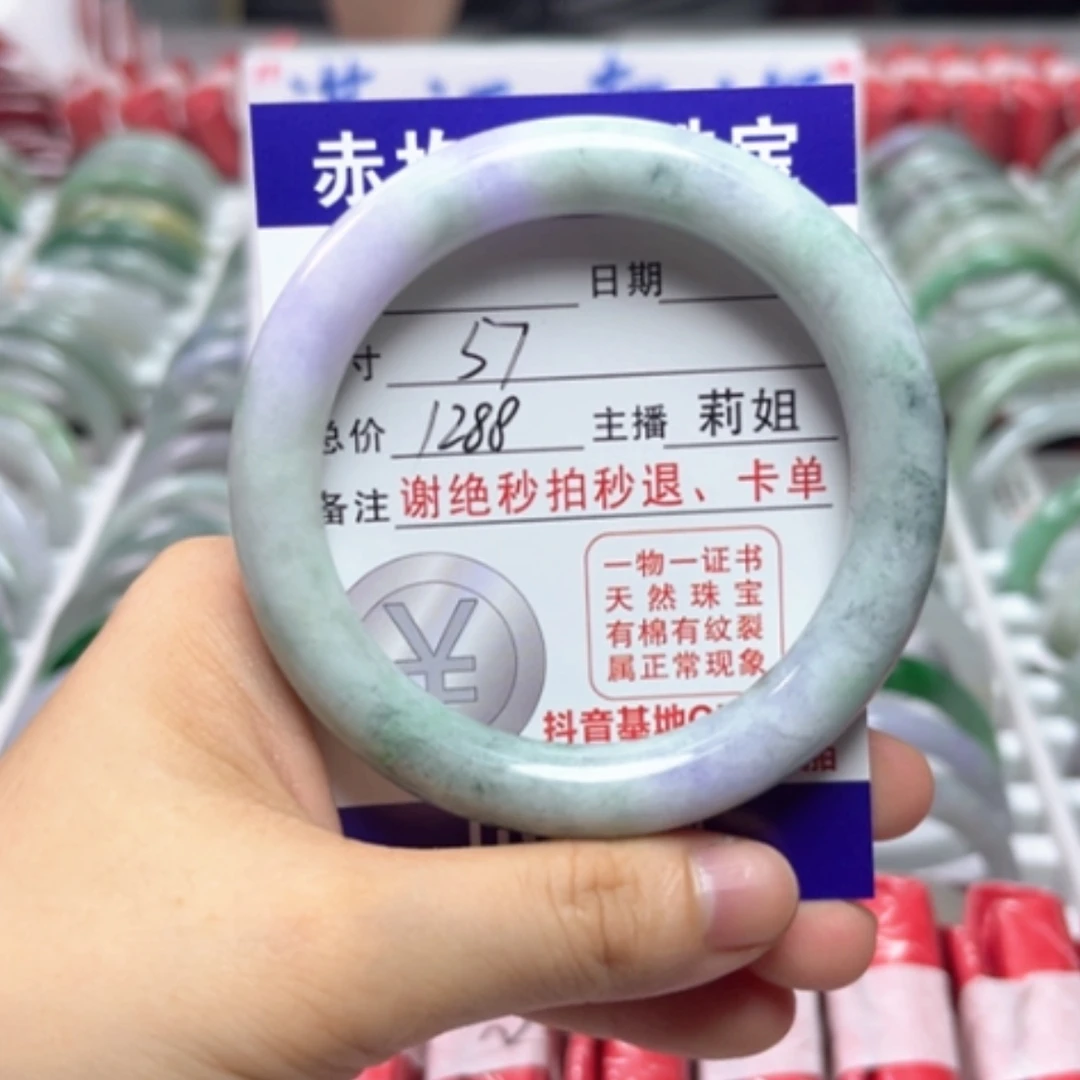 【闪购商品】未镶嵌手镯翡翠翡翠A货