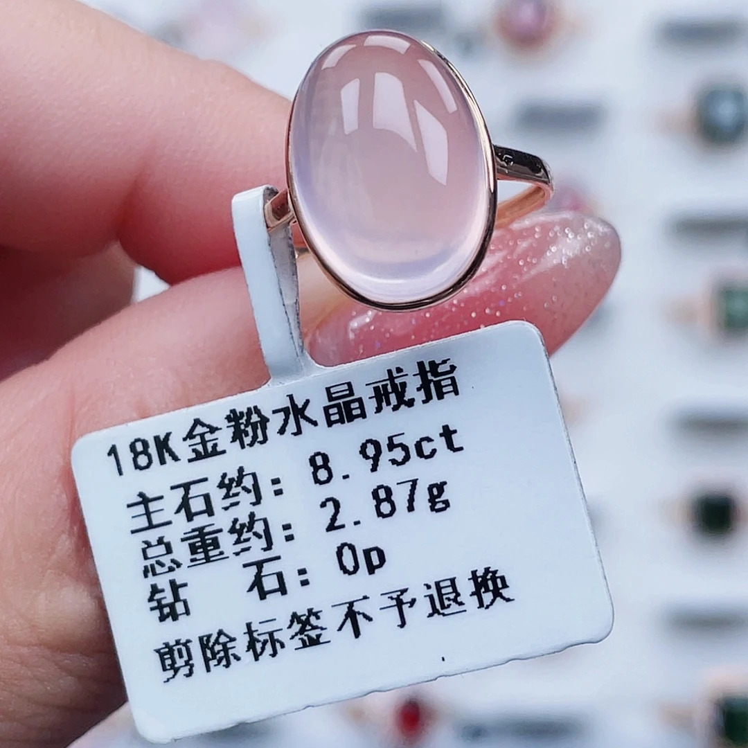 芙蓉石戒指18K金镶嵌