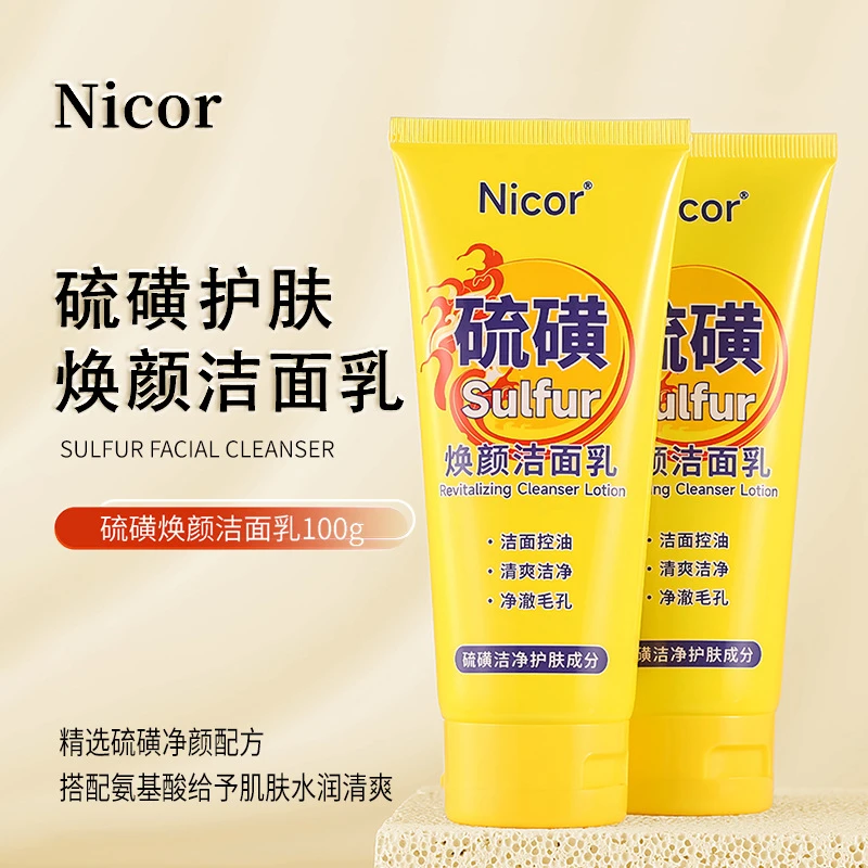 Nicor硫磺焕颜洁面乳男女深层清洁净澈控油保湿净颜柔和洗面奶
