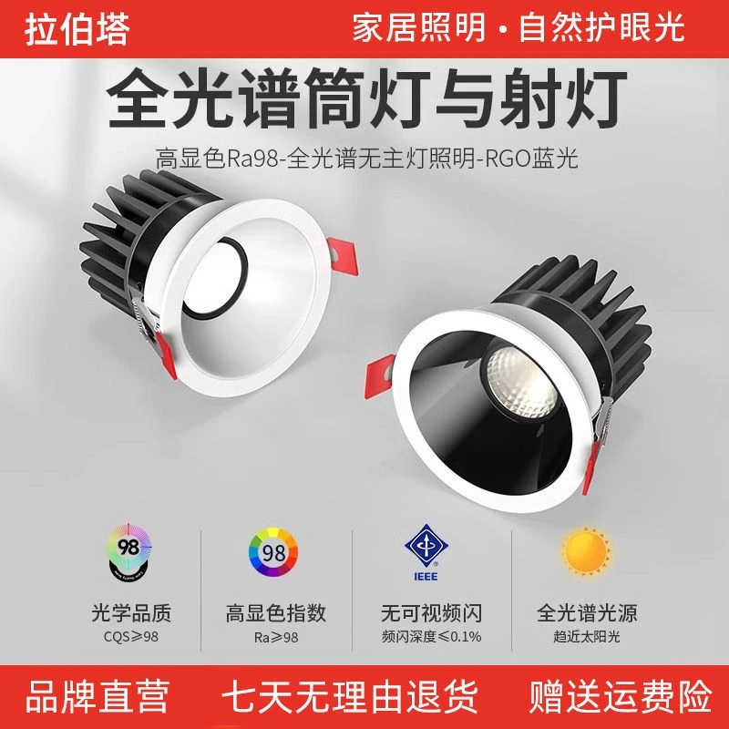 射灯小山丘深杯防眩客厅家用led嵌入式筒灯中山灯具走廊过道灯