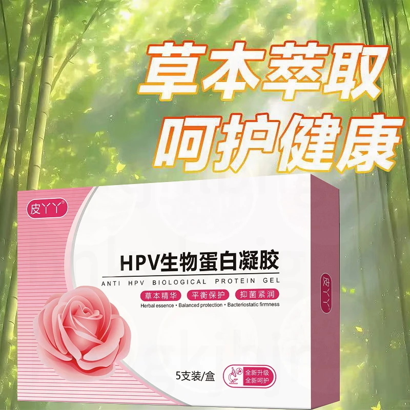 【官方正品】女性私密护理凝胶草本生物蛋白抑菌止痒去异味豆腐渣