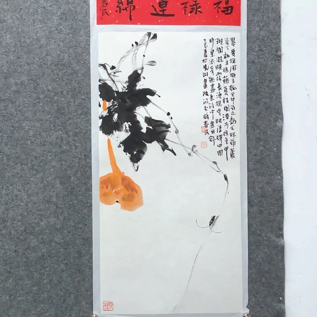 国画闲堂春民国画作品