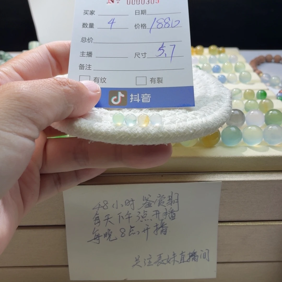 翡翠散珠天然翡翠A货卡5.7马卡龙一首价0305