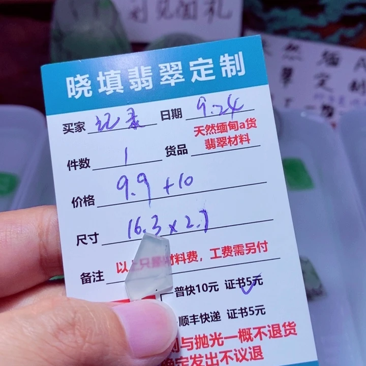 未镶嵌定制翡翠记****活