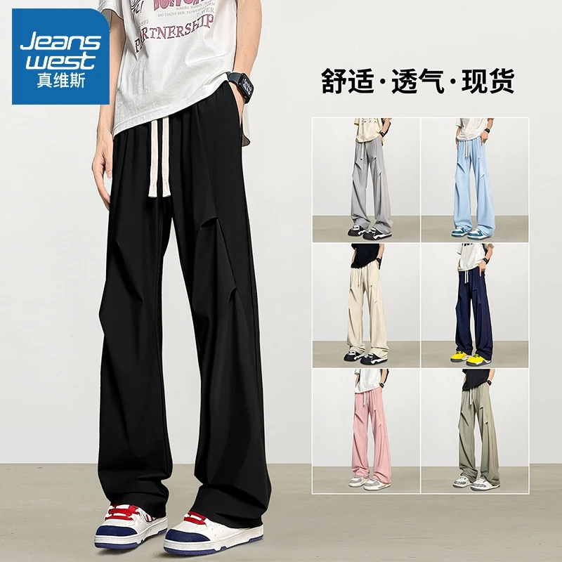 真维斯休闲裤男女款夏季2025新款宽松薄款西裤直筒运动裤冰丝长裤