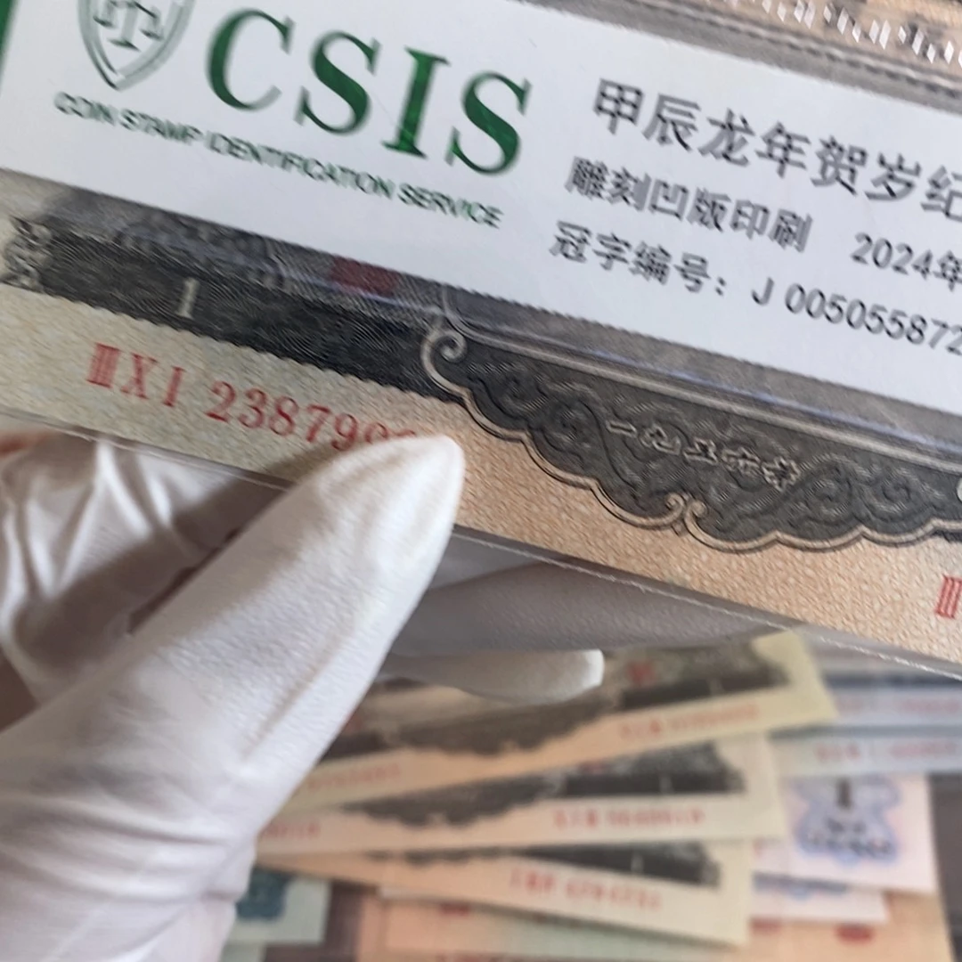 用***生黑一990，原票有折