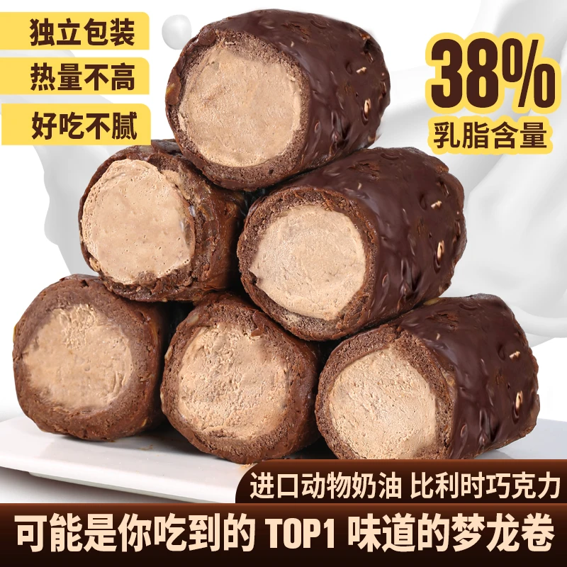 缤滋乐道 【馅料超多】巧克力梦龙卷 进口食材 私房烘焙手作甜品