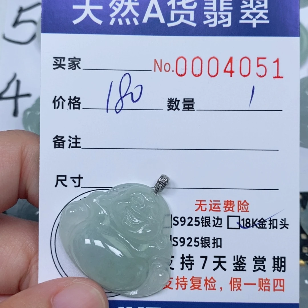 颈饰未镶嵌翡翠天然缅甸翡翠
