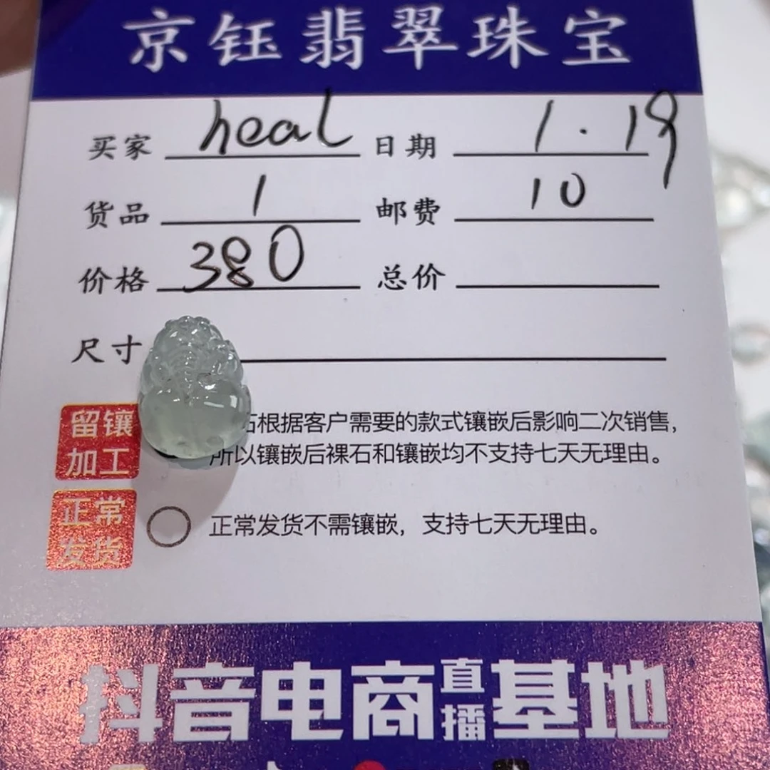 翡翠裸石h**l裸石貔貅