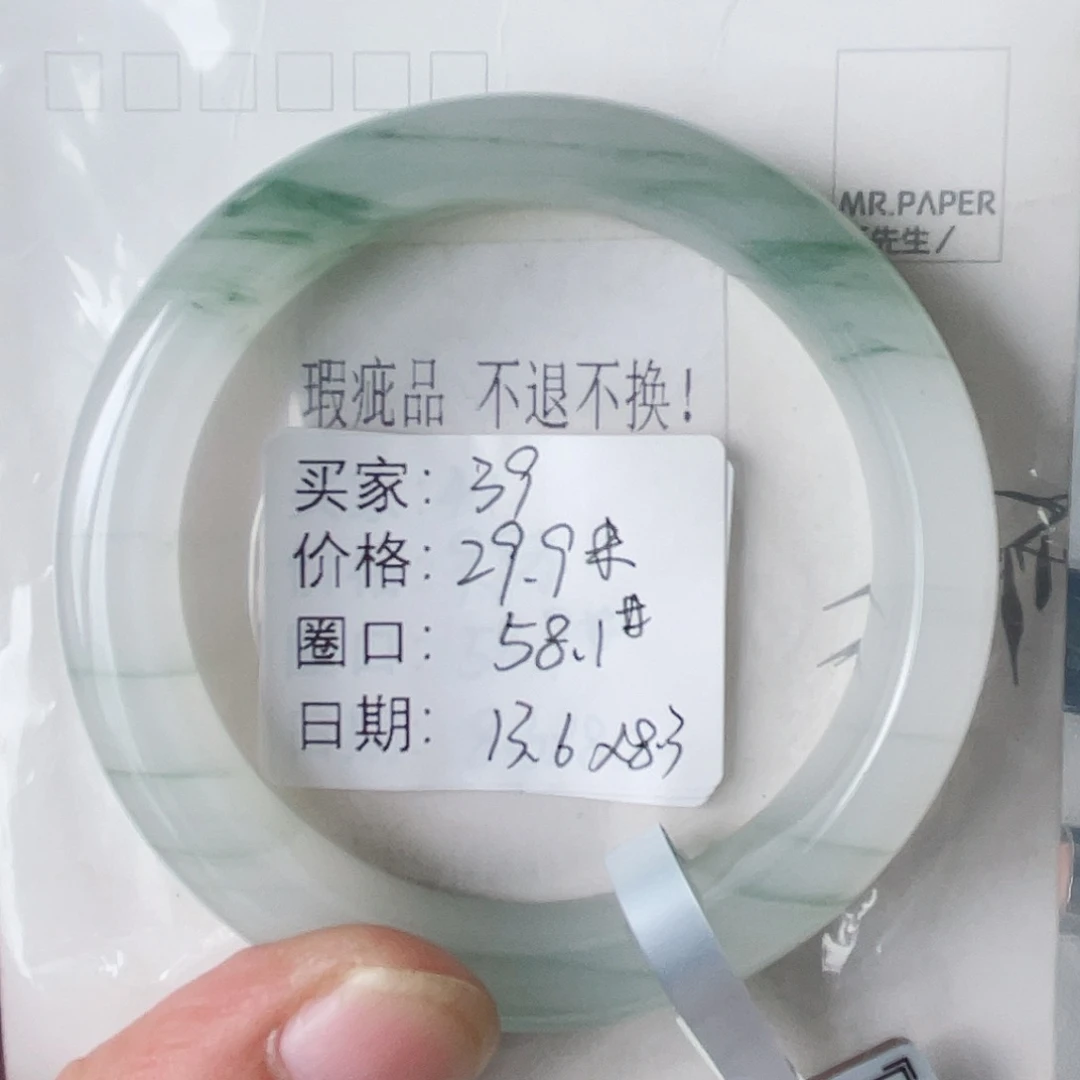 M***～未镶嵌手镯石英质玉（天山翠）39