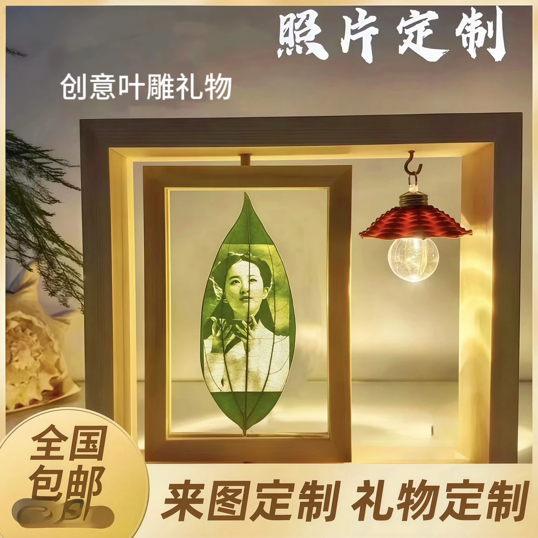 平安叶刻画送女友生日礼物情人节私人订制礼物纪念日礼物情侣礼品
