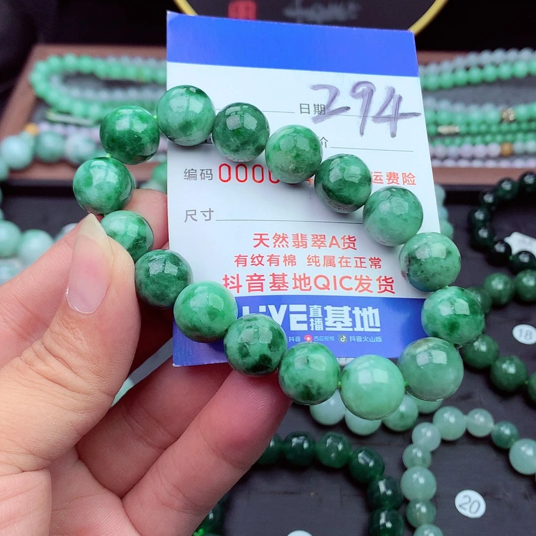 翡翠未镶嵌毛衣链