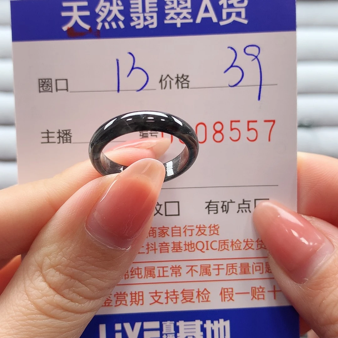 翡翠戒指未镶嵌翡翠