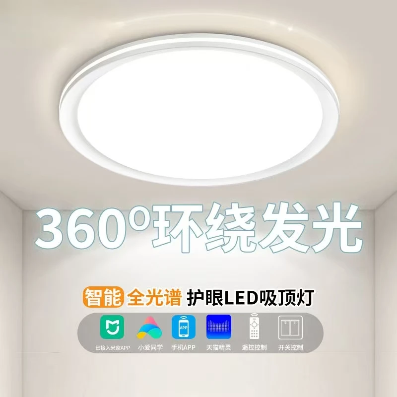新款菱晶板LED吸顶灯环绕发光客厅主灯现代简约卧室灯遥控阳台