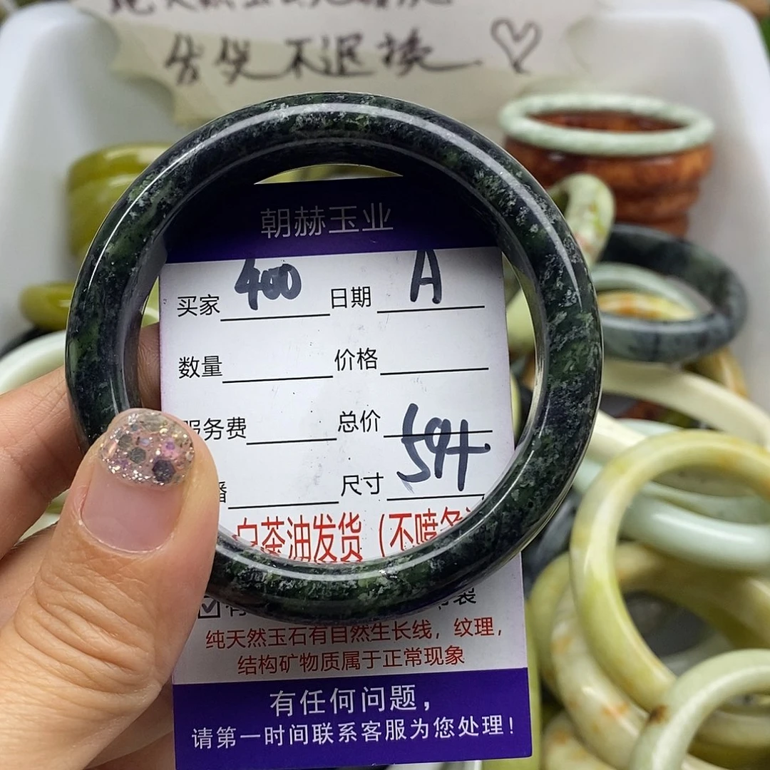 蛇纹石玉未镶嵌手镯