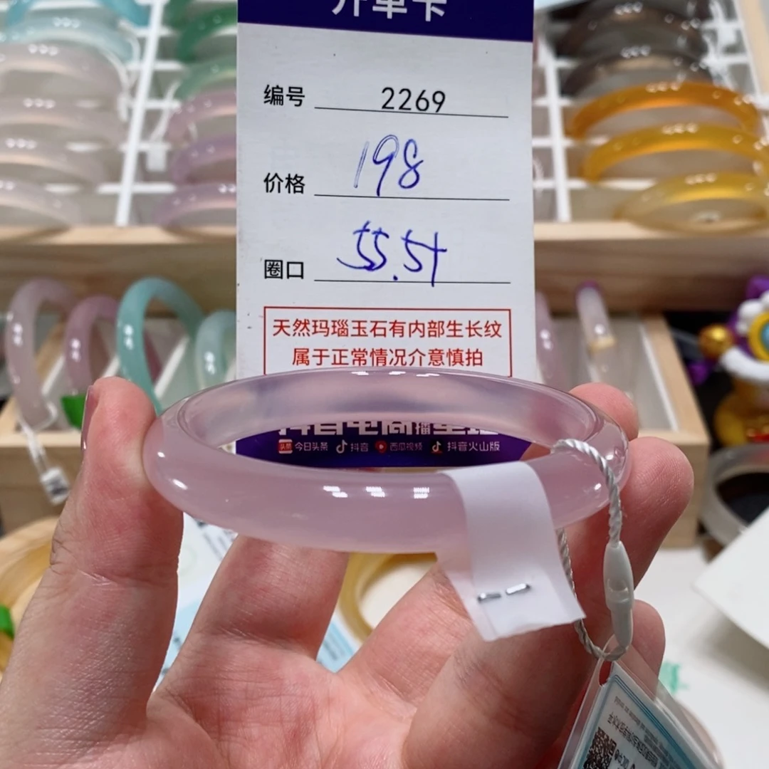 玛瑙/玉髓手镯未镶嵌2269