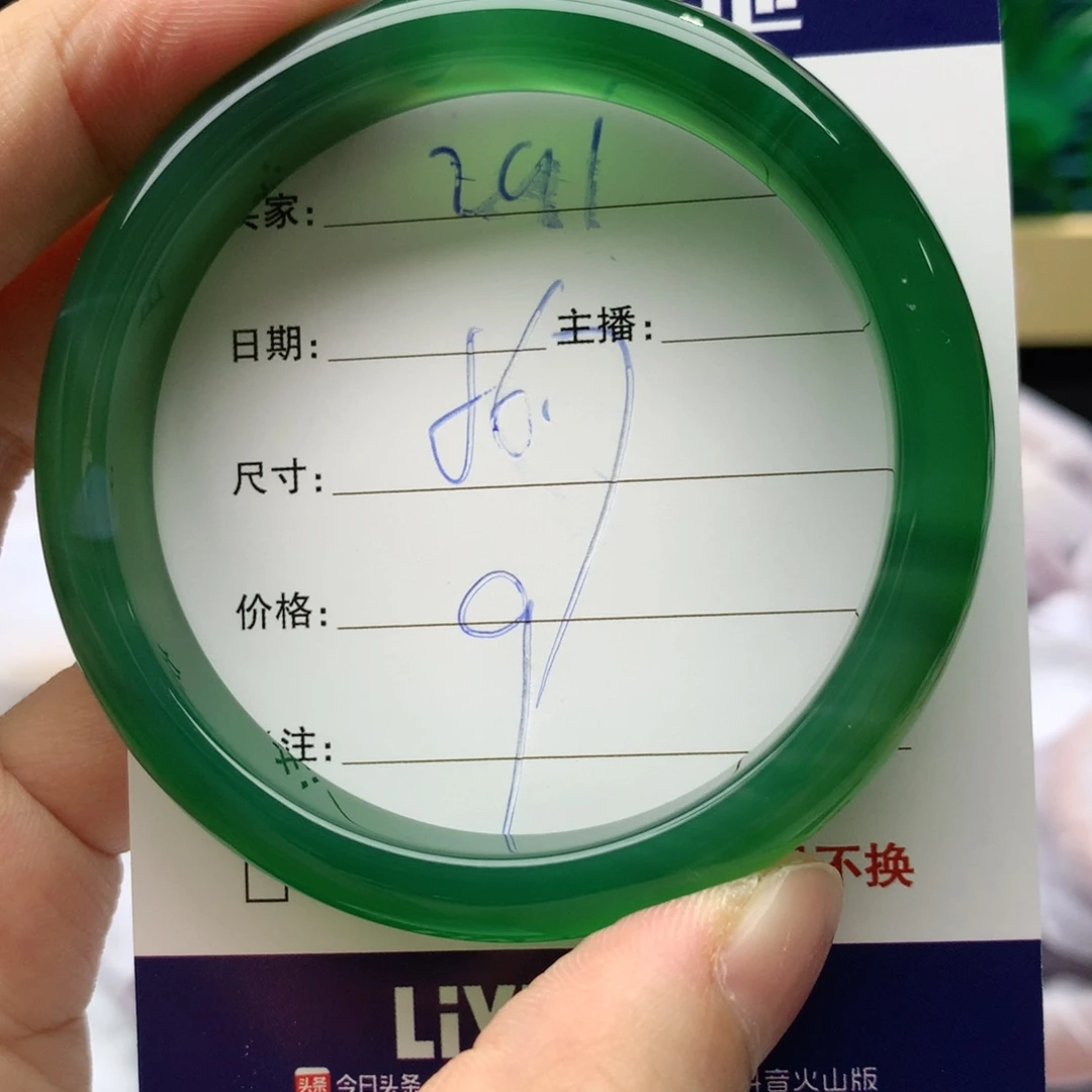 【闪购商品】手镯玛瑙/玉髓未镶嵌291