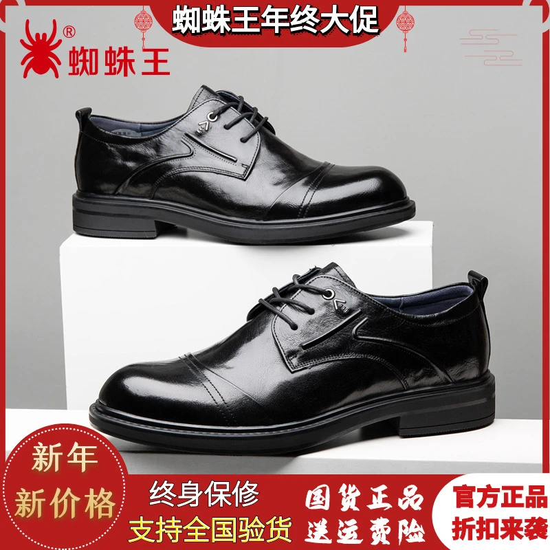 蜘蛛王男鞋新款春季百搭时尚真皮布洛克德比商务正装皮鞋男310651