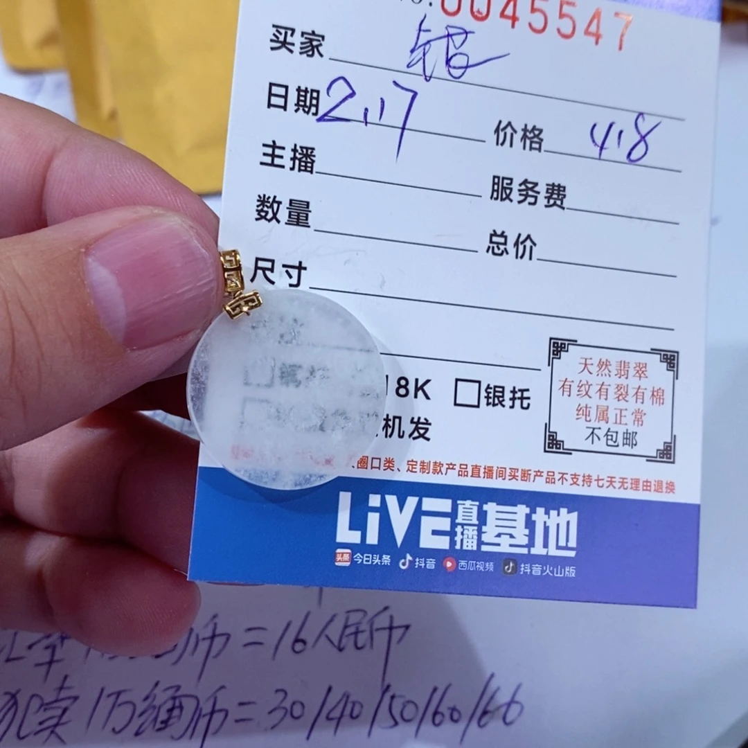 翡翠挂件18K金镶嵌是**呀