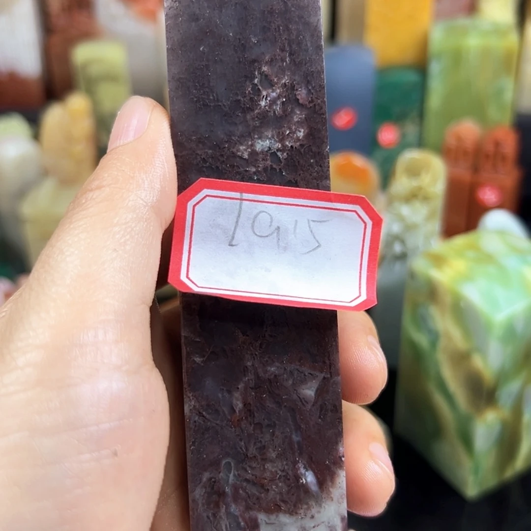 昌化石印石L*Z在家待两