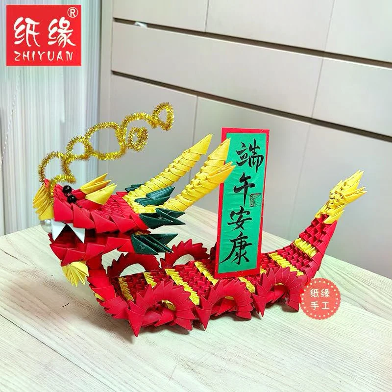 端午节手工三角插折纸中国龙舟材料包创意DIY亲子拼插礼品