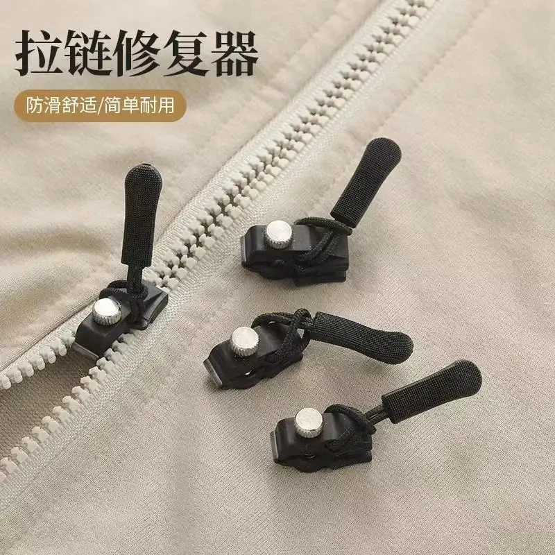 拉链万能修复替换包包拉链头长拉锁扣外套鞋靴可拆卸锁头拉链头