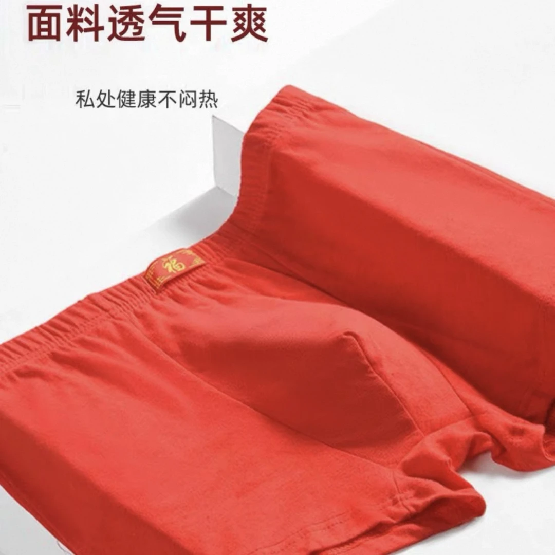 【公主屋】男士红色小短裤6660