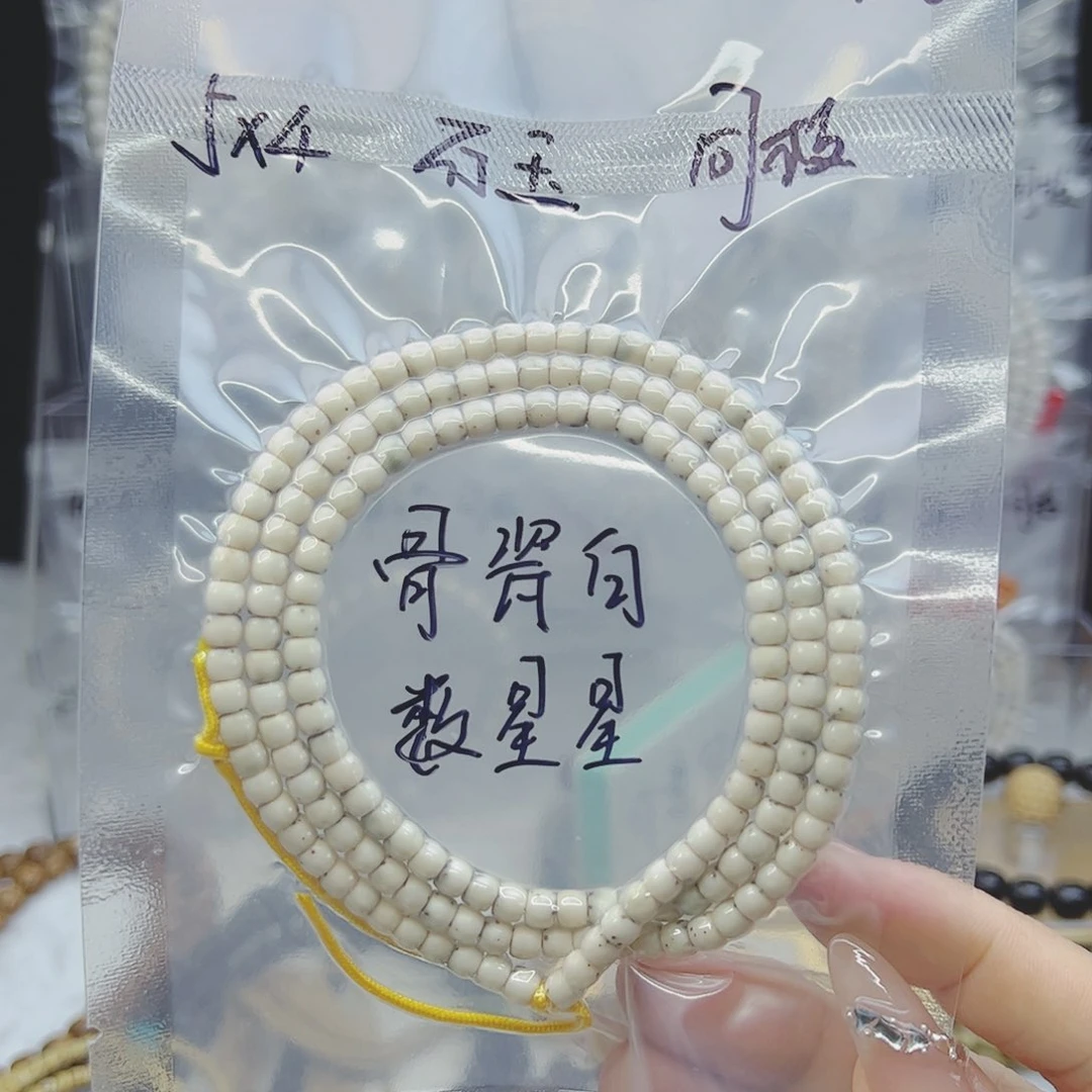 星月菩提吊坠A*5*4直切数星星骨瓷白