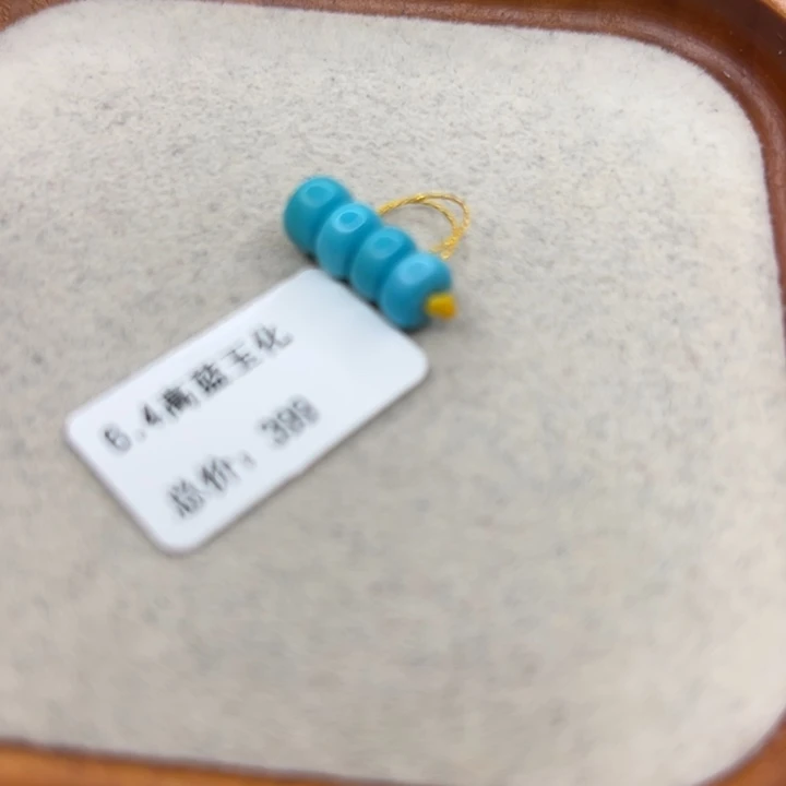 绿松石未镶嵌手链
