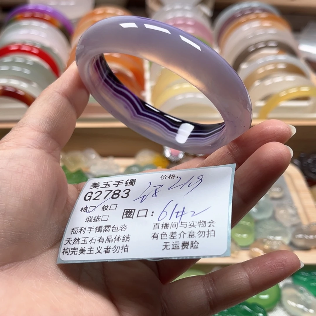 玛瑙/玉髓手镯未镶嵌2783