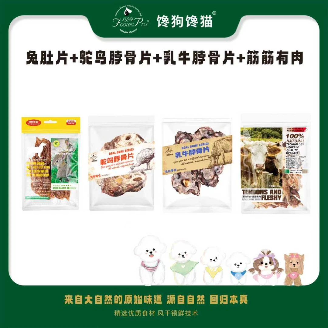 foodie pet/馋狗馋猫wasabi61.6套餐