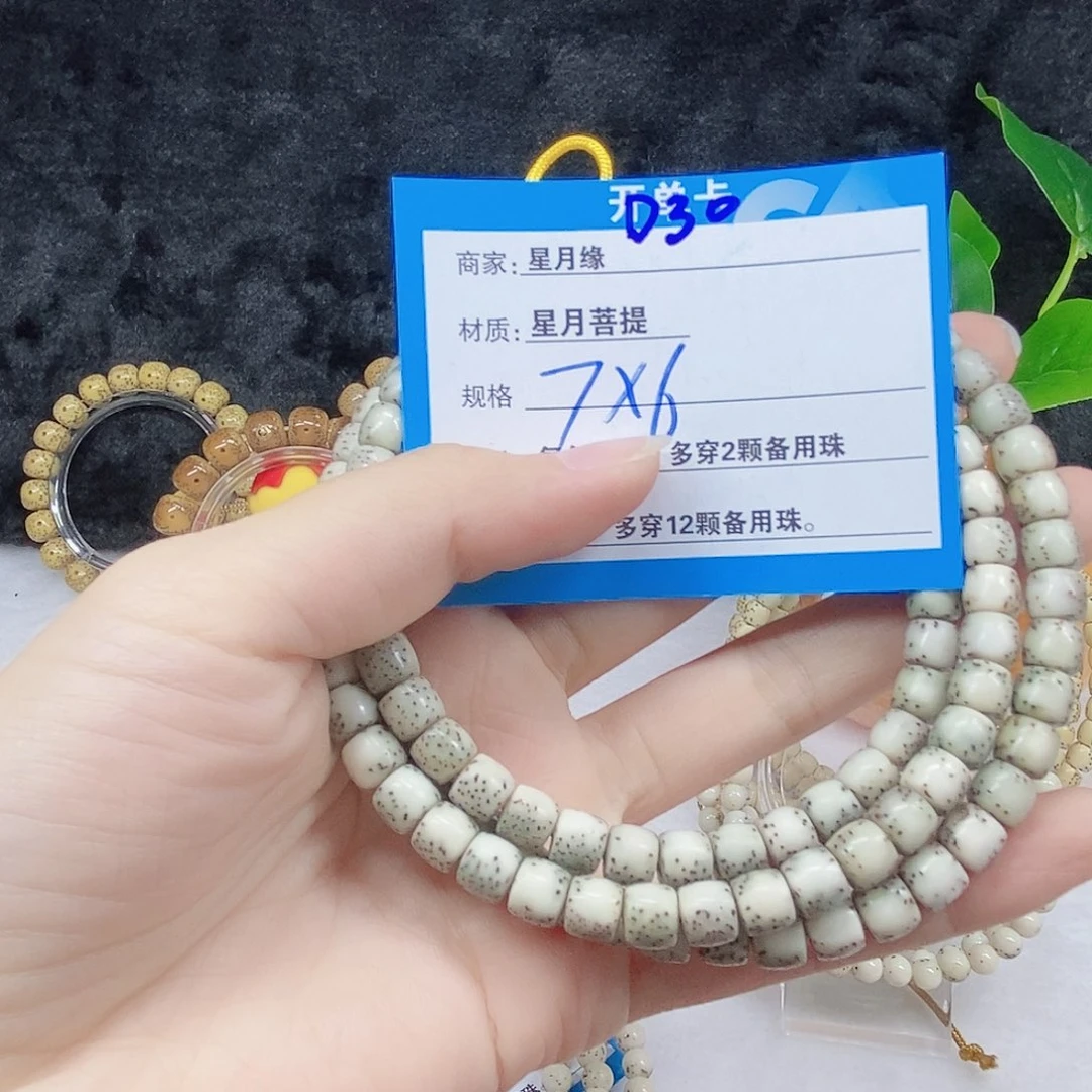 忍***蒜星月菩提吊坠D30($&(&$&&@