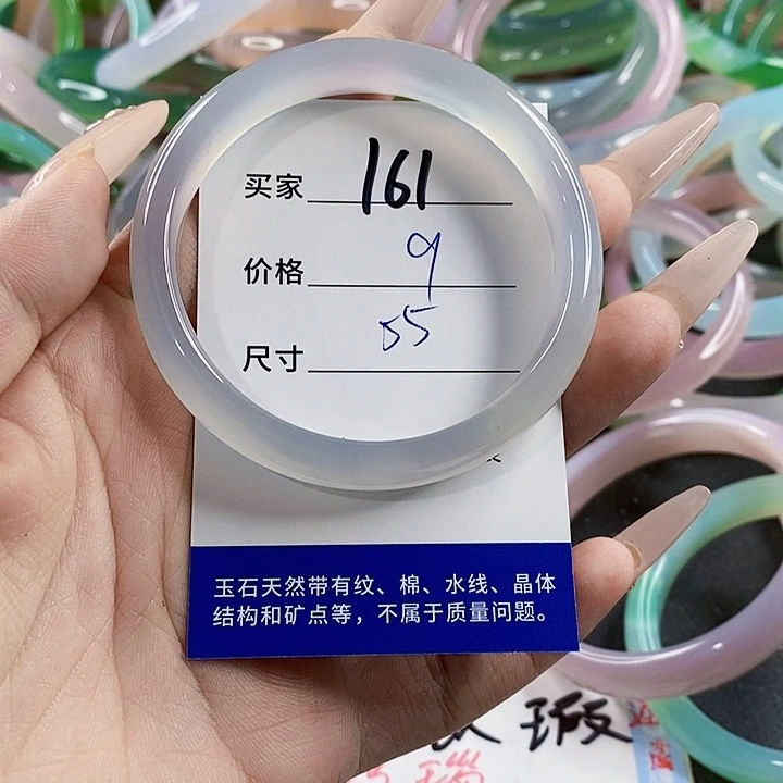 玛瑙/玉髓未镶嵌手镯161