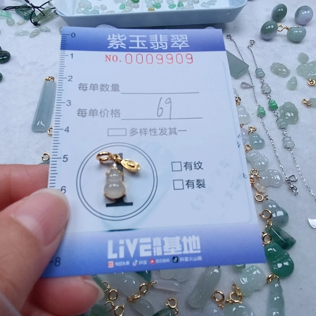 翡翠未镶嵌颈饰?****?葫芦