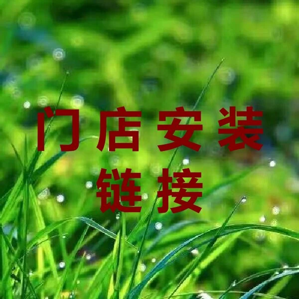 汽车座套门店安装链接