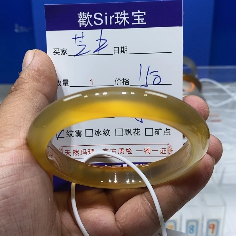 【闪购商品】玛瑙/玉髓手镯未镶嵌芝****点