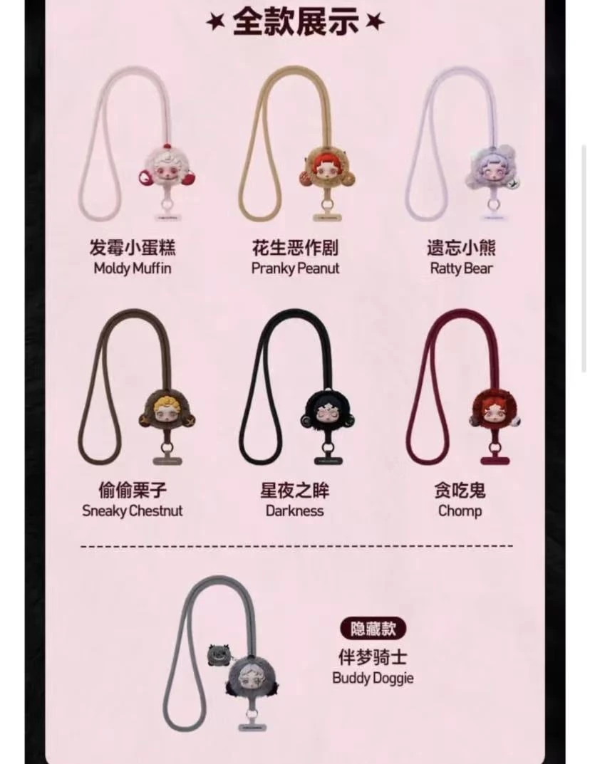【Grace潮玩】不眠剧场 钥匙链手机挂绳潮流挂件