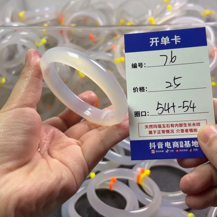 玛瑙/玉髓未镶嵌手镯