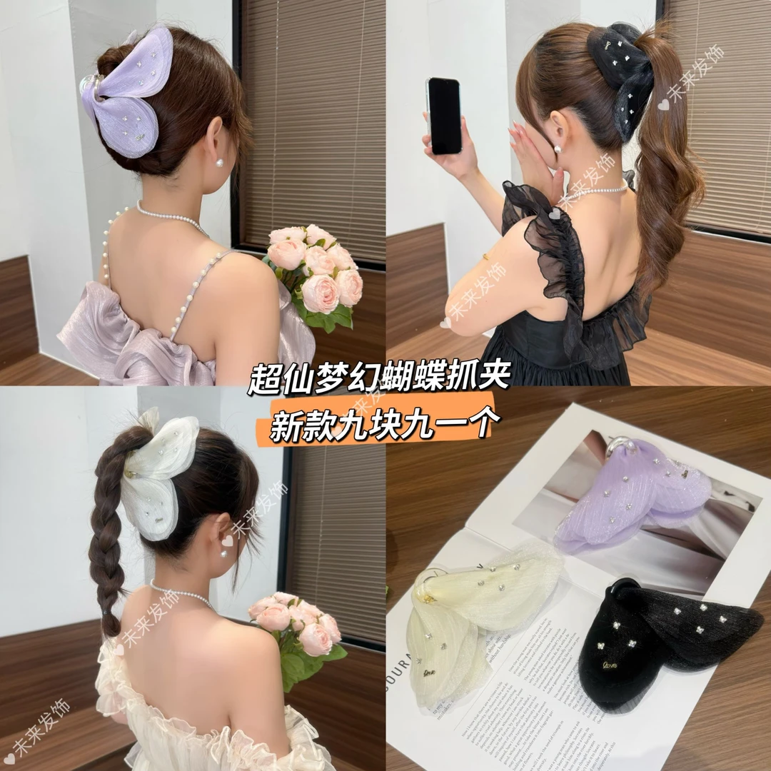 未来发饰  超仙梦幻蝴蝶抓夹大号13cm固定后脑勺鲨鱼夹气质百搭