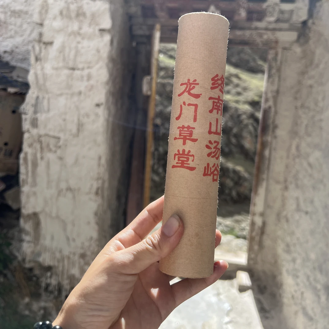 终南山，能量艾条4.0三年陈艾条 、红花、附子女性专用条