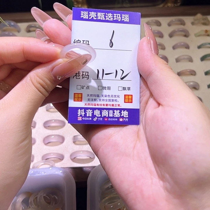 玛瑙/玉髓戒指未镶嵌