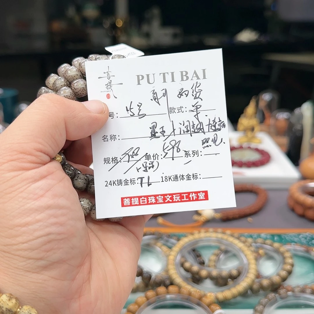 星月菩提手串星月菩提