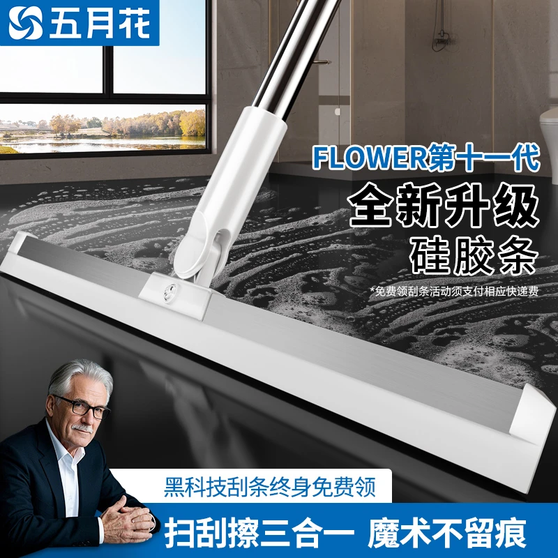 五月花魔术扫把扫头发扫地刮水干湿两用扫刮擦三合一硅胶地刮拖把
