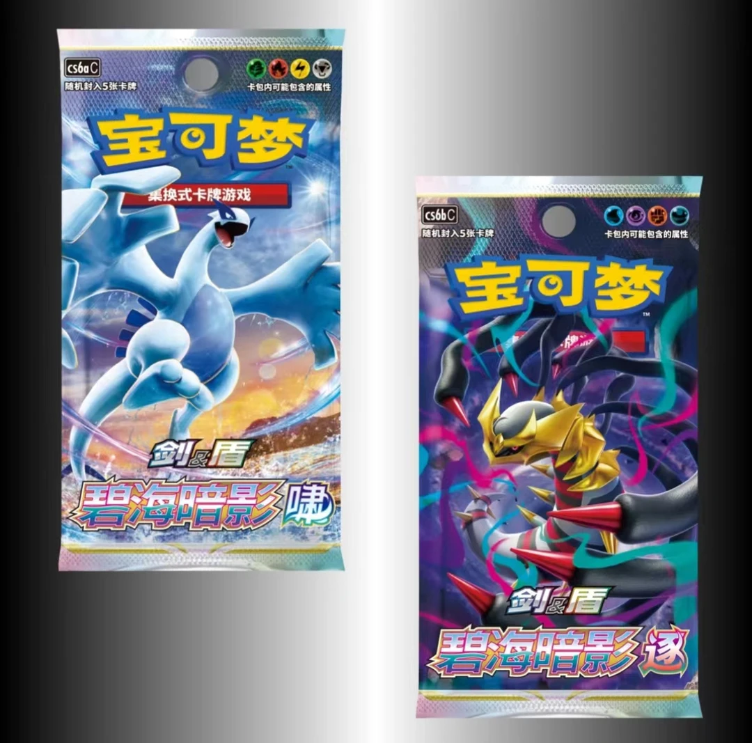 【发发】简中8.0啸逐集换式卡牌 直播间代拆【下单默认代拆】