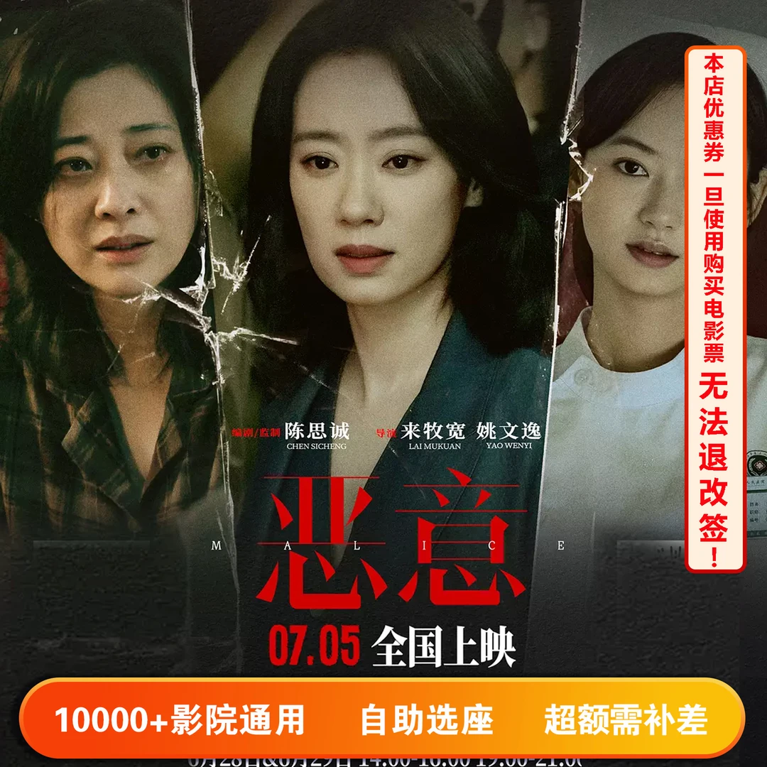 【恶意】双人可用20元电影票代金券，超额部分需补差价