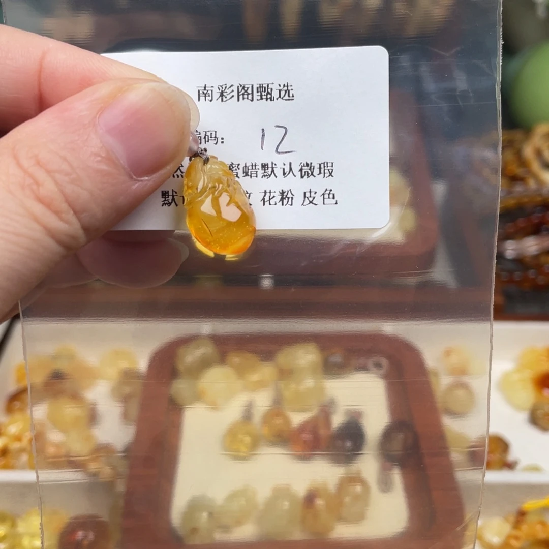 未镶嵌琥珀裸石洱*?12，