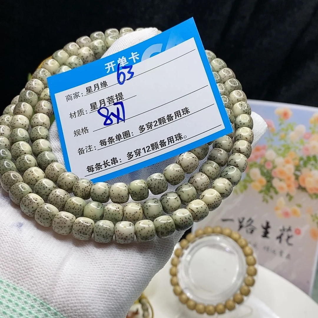 【闪购商品】吊坠星月菩提63l lo o me de