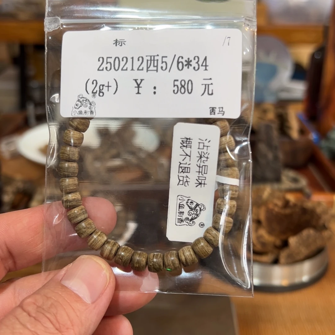 木伍 250212 西5/6*34（2g+）