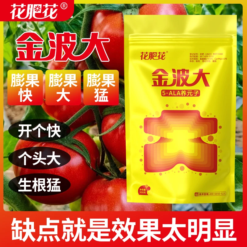 花肥花金波大膨果增甜氨基酸水溶肥料膨大果子促根生根冲施滴灌