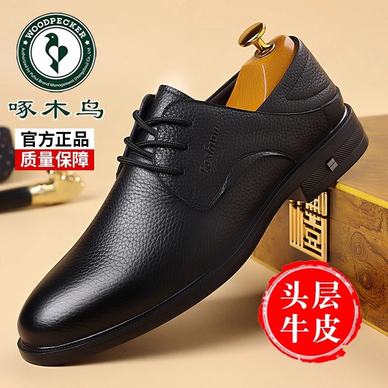啄木鸟男鞋头层牛皮新款商务休闲皮鞋男士通勤结婚新郎鞋真皮鞋子